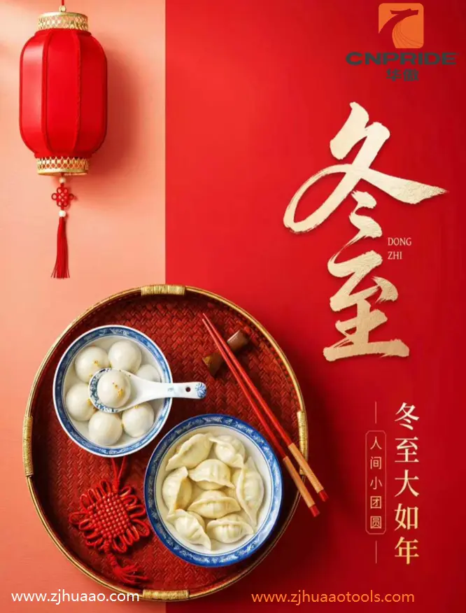 Dongzhi, Chinese traditionele dag in de winter.